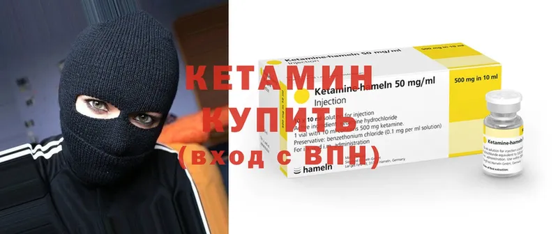 Кетамин ketamine  Тарко-Сале 